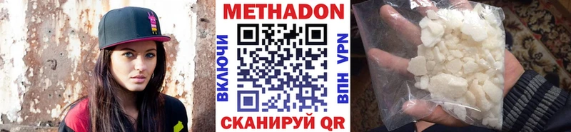 Метадон VHQ  Пикалёво 