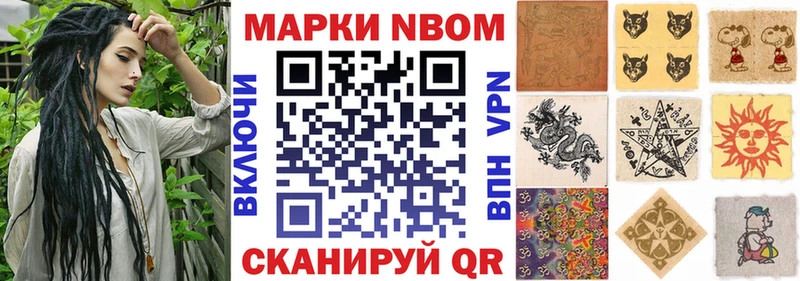 цены наркотик  Пикалёво  Марки NBOMe 1500мкг 